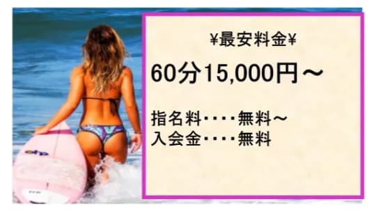 おっぱいクエストの料金表