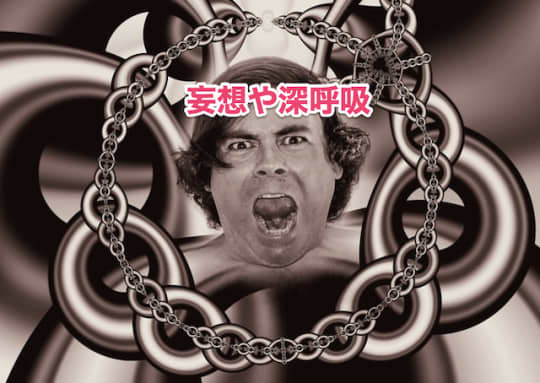 飛田新地　早漏　妄想