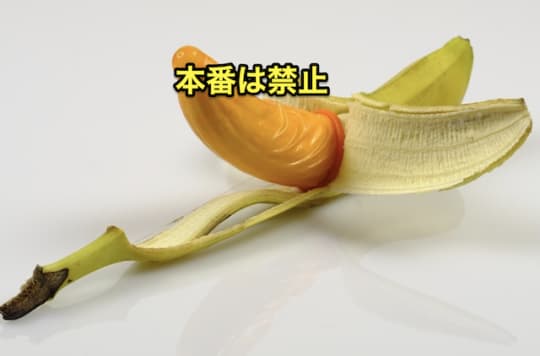 初めてのヘルス　本番禁止