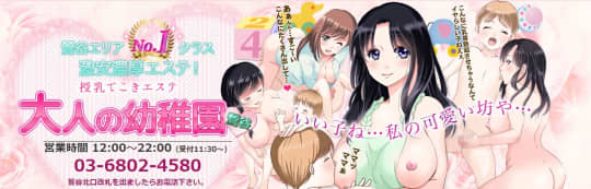 大人の幼稚園