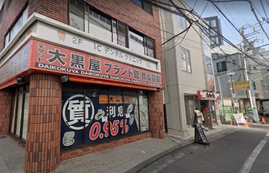 大黒屋(船橋店)