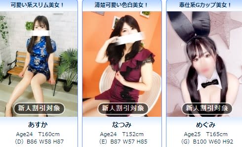 湯喜の女の子一覧