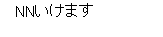 爆サイ掲示板