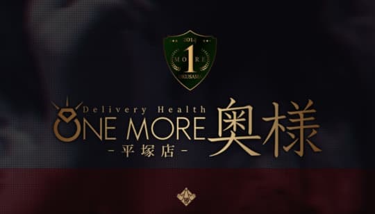 One More 奥様 平塚店