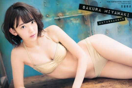 宮脇咲良 おっぱい