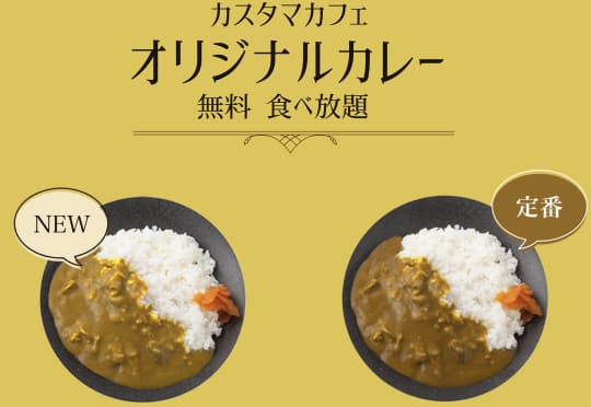 カスタマカフェ 八重洲店