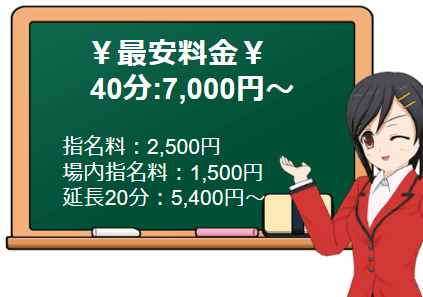 【お二階】の料金