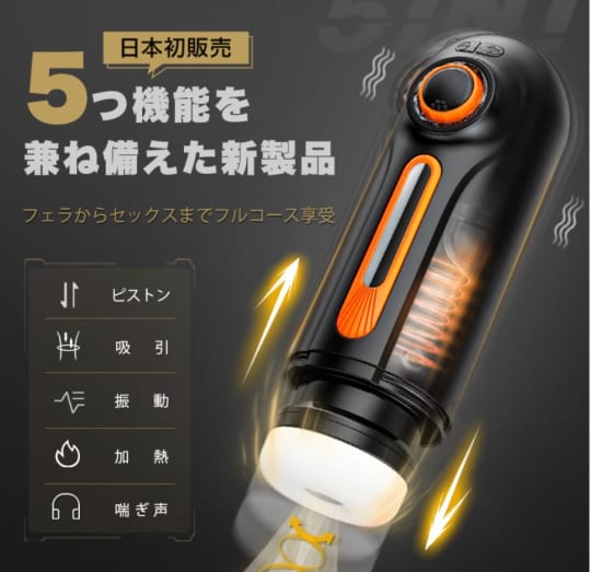 5in1イヤホン付属電動オナホール　Bestvibe