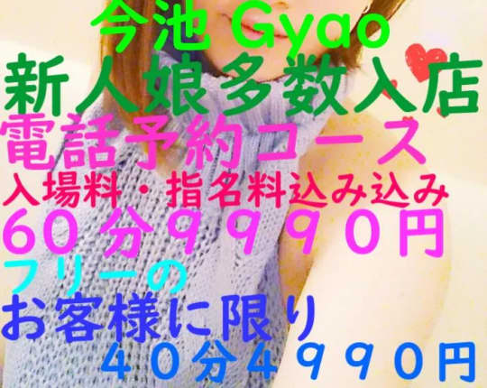 ギャオ