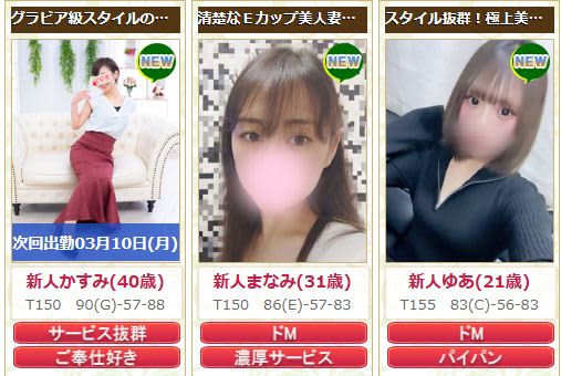 人妻の秘密の女の子一覧