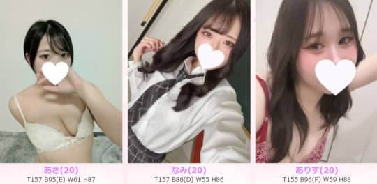 女性一覧