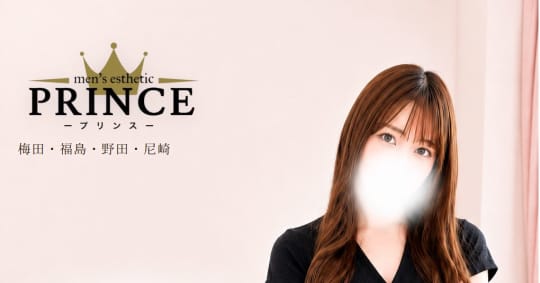PRINCE(プリンス)