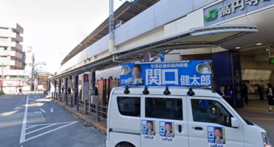 高円寺駅南口