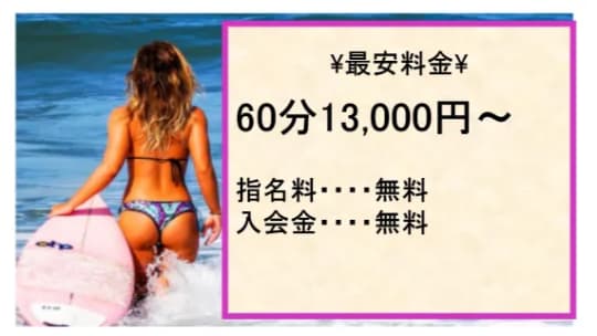 少女時代の料金表