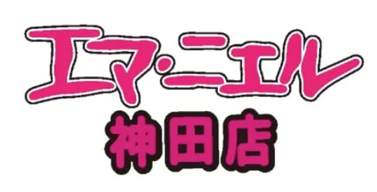 https://ema-kanda.jp/