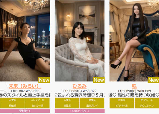 女性