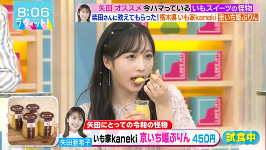小栗有以 エロ