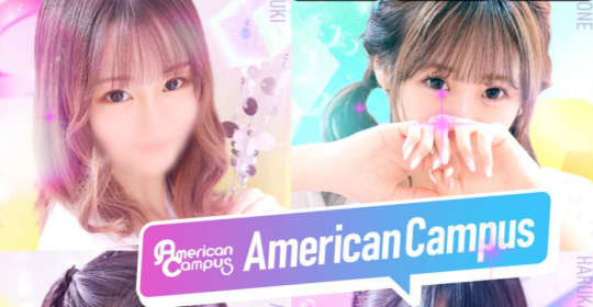 American Campusのシティヘブンネット