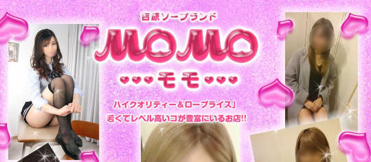 モモ