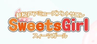 スイーツガール
