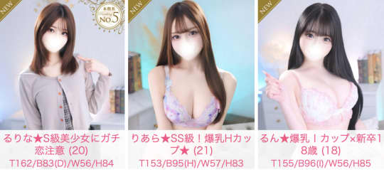 女性一覧