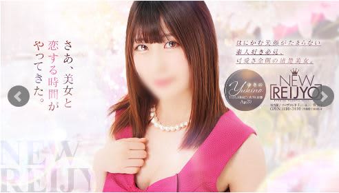 ニュー令女