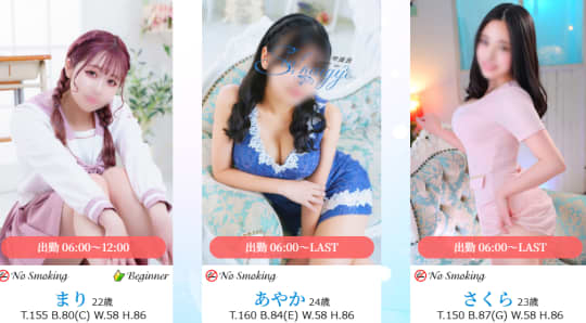 女性一覧