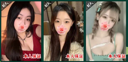 女性一覧