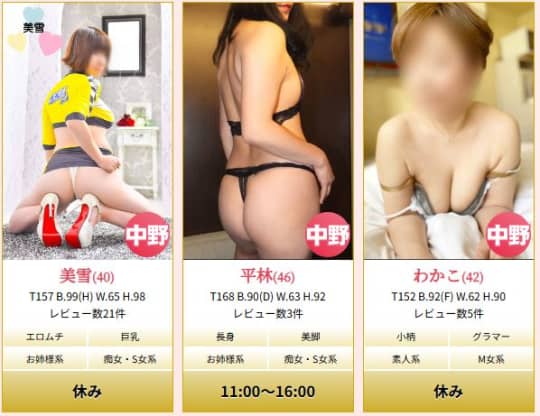 女性一覧