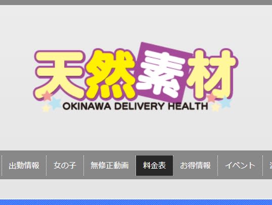 天然素材