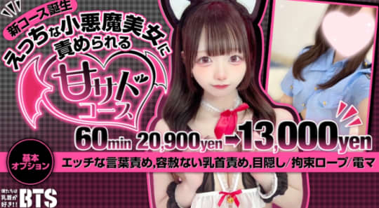 僕たちは乳首が好き！！大阪店