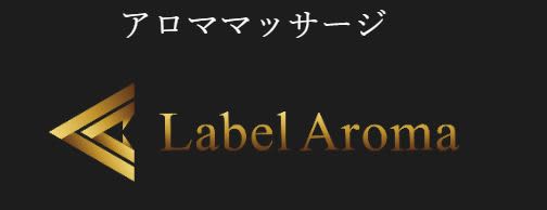 Label  Aromaロゴ
