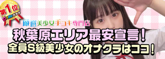 オナクラの画像