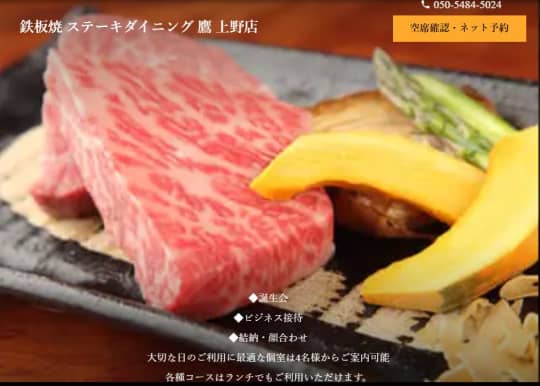 Steak Dining 鷹