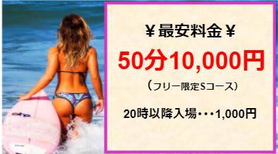 浪漫店の料金
