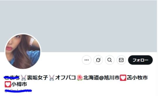 X(旧:Twitter)