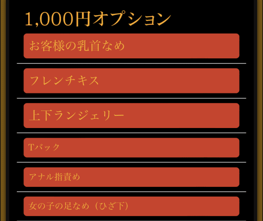 大人のあんぷり亭立川店