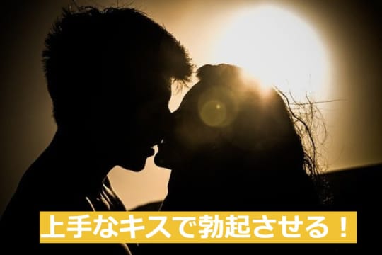 キスするカップル