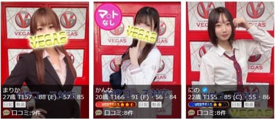 女性一覧