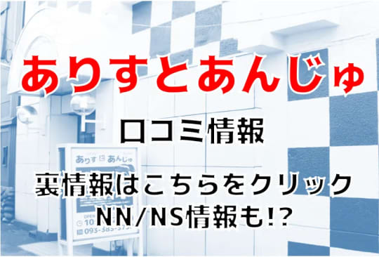 ありすとあんじゅの紹介記事