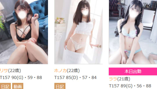 五反田 ソープ NN NS