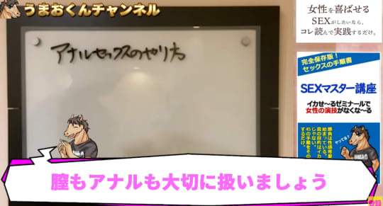 アナルセックスのやり方