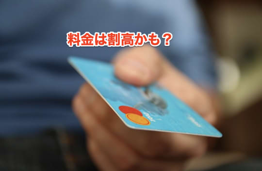 年末年始　風俗　料金