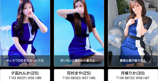 Mrs. Dandy（ミセスダンディ）のセラピスト