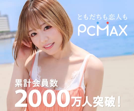 出会い系の画像