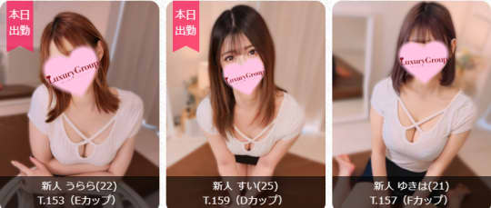 Matsudo  LUXURY/女の子