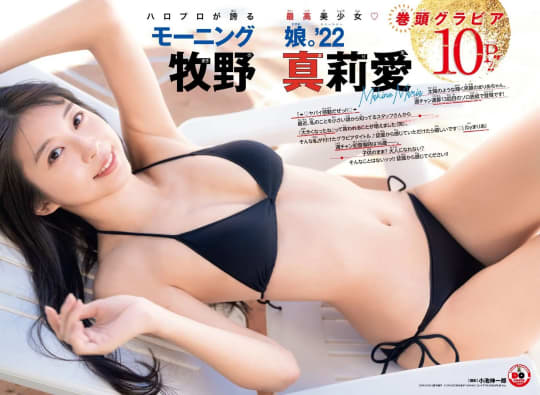 牧野真莉愛 エロ