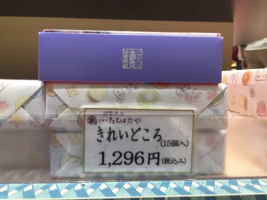 伊勢源六たちばなや・きれいどころ