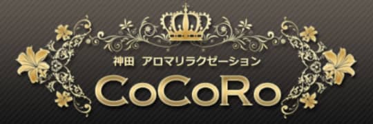 神田 CoCoRo
