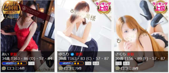 One More奥様の女の子